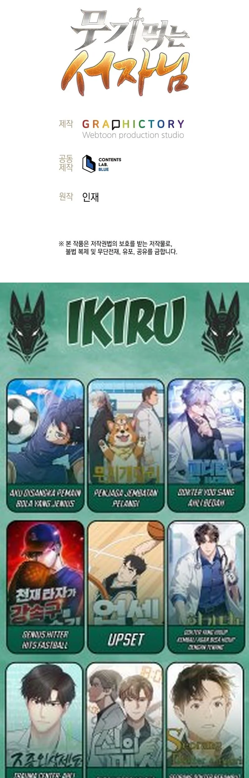 Weapon-Eating Bastard Chapter 24 Fix Gambar 74